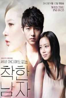 รอยรักรอยแค้น Innocent Man พากย์ไทย ตอนที่1-20