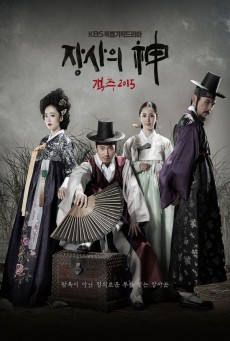 พ่อค้าเร่แห่งโชซอน The Merchant : Gaekju พากย์ไทย ตอนที่ 1-58 (จบ)