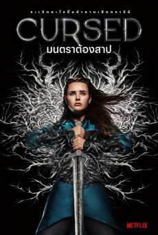 มนตราต้องสาป Cursed พากย์ไทย ตอนที่ 1-10 (จบ)