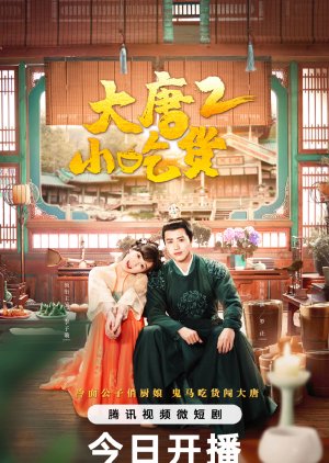 Gourmet in Tang Dynasty Season 2 สูตรลับฉบับต้าถัง ภาค 2 ซับไทย Ep1-42