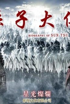 ซุนวูตำนานพิชัยสงคราม The Biography of Sun Tzu พากย์ไทย ตอนที่ 1-35