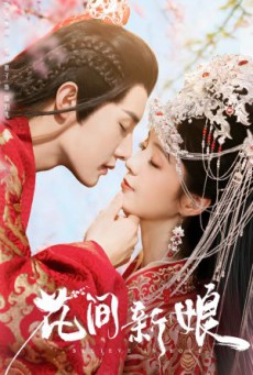 มนต์รักเกาะฮวาเจียน Believe in Love พากย์ไทย ตอนที่1-24