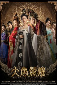 ศึกชิงบัลลังก์ราชวงศ์ถัง ภาค1 The Glory of Tang Dynasty1 พากย์ไทย ตอนที่ 1-60