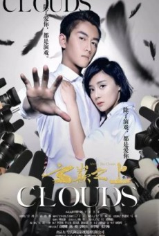 ลิขิตรักเมืองมายา Above The Clouds พากย์ไทย ตอนที่1-49