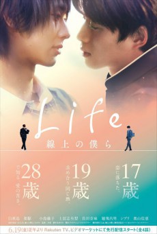 Life Love On The Line ซับไทย