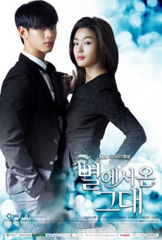 ยัยตัวร้ายกับนายต่างดาว My Love From The Star (พากย์อีสาน)