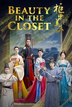 เสน่หา มายาจิ้งจอก Beauties in the closet พากย์ไทย Ep.1-34